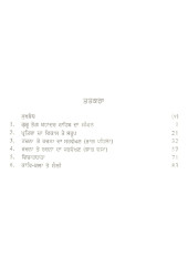 Guru Tegh Bahadur - Jeevan Te Sikhia - Book By Taran Singh