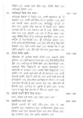 Iti Jin Kari - Life Of Sri Guru Tegh Bahadar  Ji - Book By Satbir Singh 