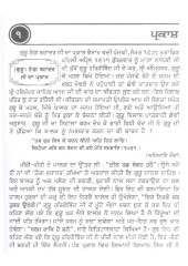 Iti Jin Kari - Life Of Sri Guru Tegh Bahadar  Ji - Book By Satbir Singh 
