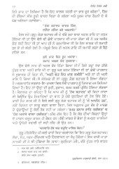 Iti Jin Kari - Life Of Sri Guru Tegh Bahadar  Ji - Book By Satbir Singh 