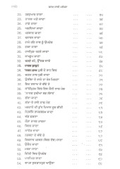 Janamsakhi Parampara Itihasak Drishtikon Ton - By Kirpal Singh 