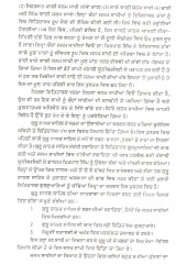 Janamsakhi Parampara Itihasak Drishtikon Ton - By Kirpal Singh 