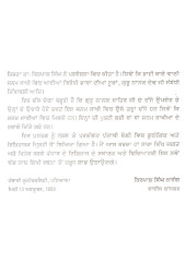 Janamsakhi Parampara Itihasak Drishtikon Ton - By Kirpal Singh 