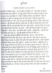 Janamsakhi Sri Guru Nanak Dev Ji - Book By Giani Trilok Singh 