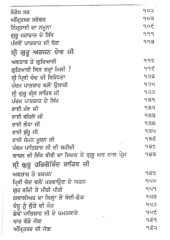 Jeevan Das Guru Sahib - Book By Pt. Narain Singh Ji Giani 