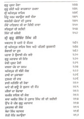 Jeevan Das Guru Sahib - Book By Pt. Narain Singh Ji Giani 