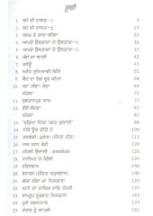 Jeevan Sri Guru Nanak Dev Ji  - Book By Mac Arthur Macauliffe