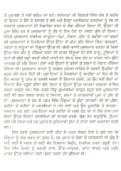 Jeevan Sri Guru Nanak Dev Ji  - Book By Mac Arthur Macauliffe