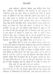 Kaumiat De Usareye Sri Guru Gobind Singh - Book By Dr. Kuldeep Kaur Dhaliwal