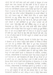 Kaumiat De Usareye Sri Guru Gobind Singh - Book By Dr. Kuldeep Kaur Dhaliwal