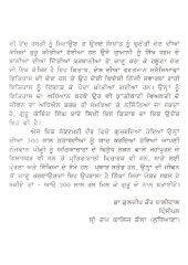 Kaumiat De Usareye Sri Guru Gobind Singh - Book By Dr. Kuldeep Kaur Dhaliwal