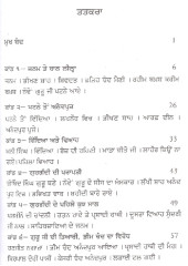 Manukhta De Guru Guru Gobind Singh Ji  - Book By Sohan Singh Seetal
