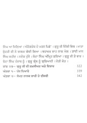 Manukhta De Guru Guru Gobind Singh Ji  - Book By Sohan Singh Seetal