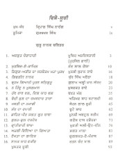 Masti Da Namazi Guru Baba Nanak - Book By Gurbaksh Singh