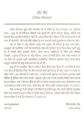Nauvin Patshahi - Sankhipt Jeevni Ate Gurbani Bhaav Sahit 