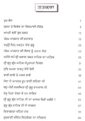 Pancham Patshah Di Shahadat - Book By Jasbir Singh Teg Giani 