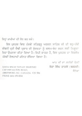 Panjvin Ilhami Zeenat - Book By Santa Singh Taatle
