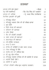 Panjvin Ilhami Zeenat - Book By Santa Singh Taatle