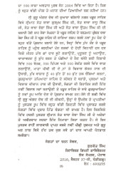 Paras Hoa Parsoh - Jeevan Gatha Guru Angad Dev Ji - Book By Kulwant Singh