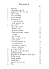 Paras Hoa Parsoh - Jeevan Gatha Guru Angad Dev Ji - Book By Kulwant Singh