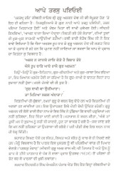Partakh Har - Life of Guru Arjan Dev Ji - Book By Satbir Singh 