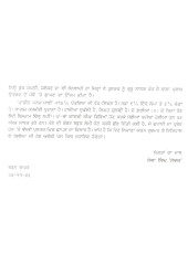 Pracheen Janamsakhi - Sri Guru Nanak Dev Ji - Book By Sewa Singh Sewak 