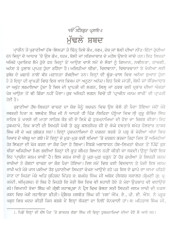 Pracheen Janamsakhi - Sri Guru Nanak Dev Ji - Book By Sewa Singh Sewak 