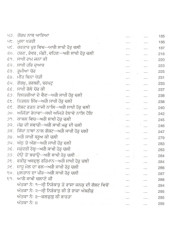 Pracheen Janamsakhi - Sri Guru Nanak Dev Ji - Book By Sewa Singh Sewak 