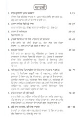 Purakh Bhagwant - Life of Sri Guru Gobind Singh Ji - Book By Satbir Singh 