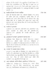 Purakh Bhagwant - Life of Sri Guru Gobind Singh Ji - Book By Satbir Singh 