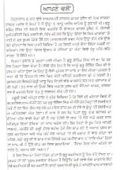 Purakh Bhagwant - Life of Sri Guru Gobind Singh Ji - Book By Satbir Singh 
