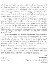 Purakh Bhagwant - Life of Sri Guru Gobind Singh Ji - Book By Satbir Singh 