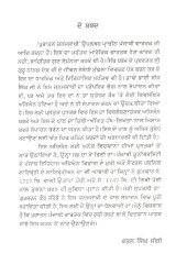 Puratan Janam Sakhi Adhiyayan ate Sampadan - Book By Ratan Singh Jaggi