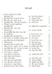 Sant Sepahi Sri Guru Gobind Singh - Book By Dr. Dharampal Singal