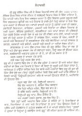 Sant Sepahi Sri Guru Gobind Singh - Book By Dr. Dharampal Singal
