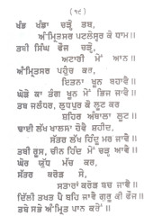 Sau Sakhi Arthat Mangal Prakash - Aun Vale Same Da Haal  