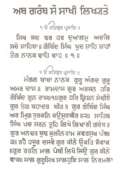 Sau Sakhi - Book By Bhai Gurbaksh Singh Ji 