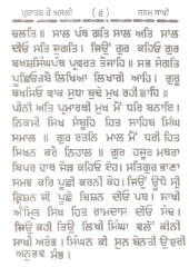 Sau Sakhi - Book By Bhai Gurbaksh Singh Ji 