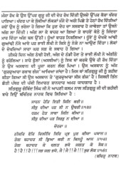 Sodhi Chamatkar - Book By Giani Trilok Singh 