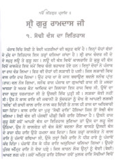 Sodhi Chamatkar - Book By Giani Trilok Singh 