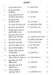Sri Guru Arjan Dev Partakh Hari -  Book By M G Gupta