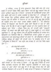 Sri Guru Arjan Dev Partakh Hari -  Book By M G Gupta