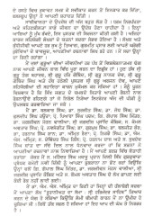 Sri Guru Arjan Dev Partakh Hari -  Book By M G Gupta