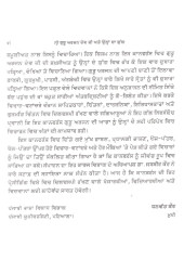 Sri Guru Arjan Dev Te Uhna Da Yug - Book By Dr. Jasbir Kaur