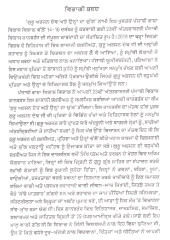 Sri Guru Arjan Dev Te Uhna Da Yug - Book By Dr. Jasbir Kaur