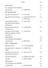 Sri Guru Arjan Dev Te Uhna Da Yug - Book By Dr. Jasbir Kaur