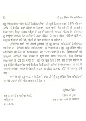 Sri Guru Gobind Singh Abhinandan - Book By Devinder Singh Vidhyarthi