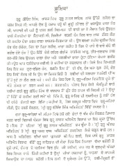 Sri Guru Gobind Singh Abhinandan - Book By Devinder Singh Vidhyarthi
