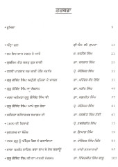 Sri Guru Gobind Singh Kranti De Sutardhar - Book By M G Gupta
