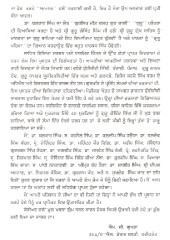 Sri Guru Gobind Singh Kranti De Sutardhar - Book By M G Gupta